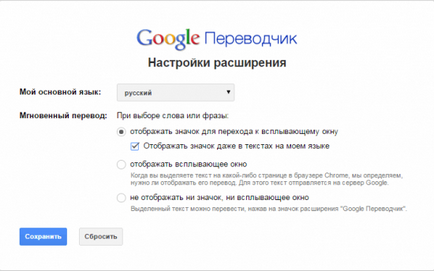 Google Translator (Traducător) Google translator