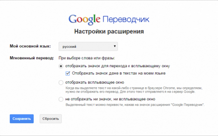 Google translator