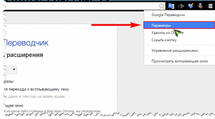 Translator Google (Google) Google translator