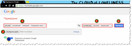 Google Translator (Traducător) Google translator
