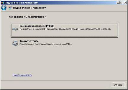 Instrucțiuni pentru configurarea modemului router și ADSL (router) Instrucțiuni pentru configurarea modemului router și adsl