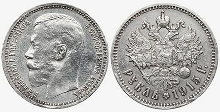 Istoria rublă - Istoria de monede - Catalog de articole - monede din URSS și România