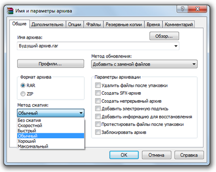 Arhivarea dosar, Windows 7 optimizare și ferestre 10