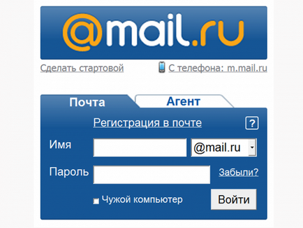 Cum se schimba numele de e-mail cutie poștală