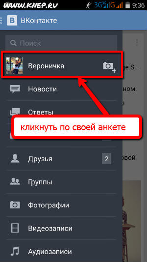 Cum se schimba numele în VKontakte fără a verifica Administrator