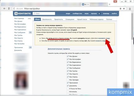 Cum să modifice numărul de ghidare pagina VKontakte