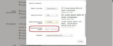Cum de a schimba dimensiunea fontului textului în browser Yandex