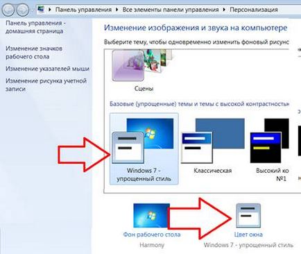 Cum se schimba culoarea ferestrei în Windows 7