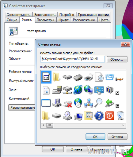 Cum se schimbă ferestrele 7 pictograme (caseta de dialog de selecție) Cum se schimbă ferestrele 7 icoane