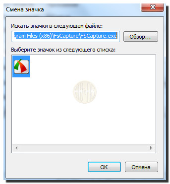 Cum de a schimba pictograma folder în Windows