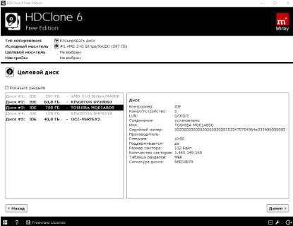 Cum de a clona o unitate la alta, sau de a crea o imagine ISO HDClone (date) Cum de a clona o unitate la alta, sau de a crea o imagine ISO HDClone