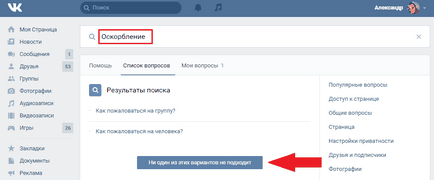 Cum să scrie VKontakte suport tehnic