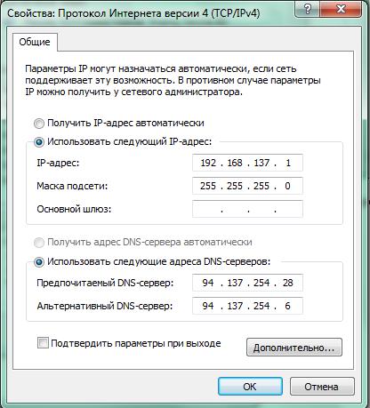 Cum se configurează Windows Internet 7 stabilirea conexiunii