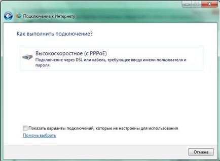 Cum se configurează Windows Internet 7 stabilirea conexiunii