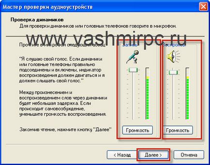 Cum se configurează un microfon pe Windows 7 - media (pentru a restaura date) Cum se configurează un microfon pe Windows 7 - Multimedia