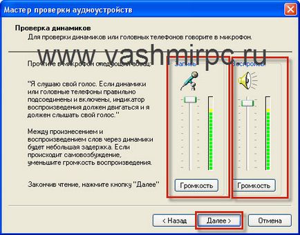 Cum se configurează un microfon pe Windows 7 - Multimedia