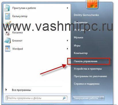 Cum se configurează un microfon pe Windows 7 - Multimedia (faceți clic pe Următorul) Cum se configurează un microfon pe Windows 7 - Multimedia
