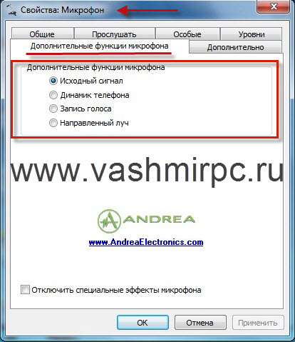 Cum se configurează un microfon pe Windows 7 - Multimedia (înființat rețea) Cum se configurează un microfon pe Windows 7 - Multimedia