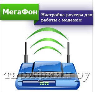 Cum se configurează un modem megafon - 3G, 4g, LTE