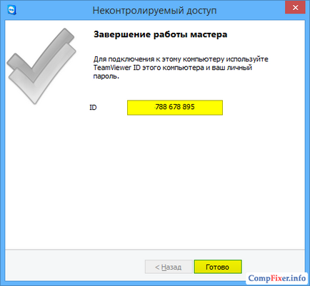 Cum de a crea un acces de la distanță permanent la calculator folosind TeamViewer (personalizate) Cum de a crea un acces de la distanță permanent la calculator folosind TeamViewer