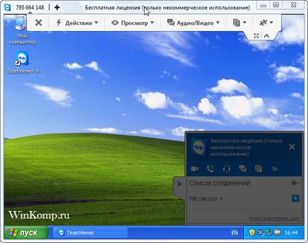 Cum se configurează TeamViewer (fereastra principală) Cum să înființeze TeamViewer