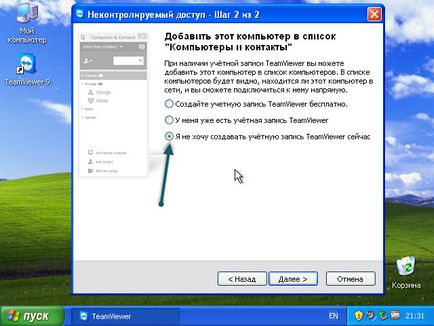 Cum să înființeze TeamViewer