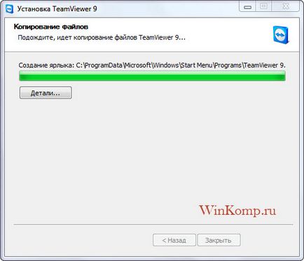 Cum să înființeze TeamViewer (în valoare de a face) Cum să înființeze TeamViewer