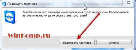 Cum se configurează TeamViewer (fișier modul de transfer) Cum să înființeze TeamViewer