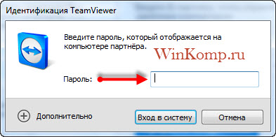 Cum se configurează TeamViewer (fișier modul de transfer) Cum să înființeze TeamViewer