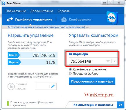 Cum se configurează TeamViewer (fereastra principală) Cum să înființeze TeamViewer