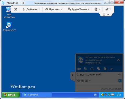Cum se configurează TeamViewer (fișier modul de transfer) Cum să înființeze TeamViewer