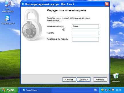 Cum să configurați TeamViewer (personalizate) Cum să înființeze TeamViewer