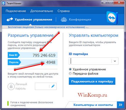 Cum se configurează TeamViewer (fișier modul de transfer) Cum să înființeze TeamViewer