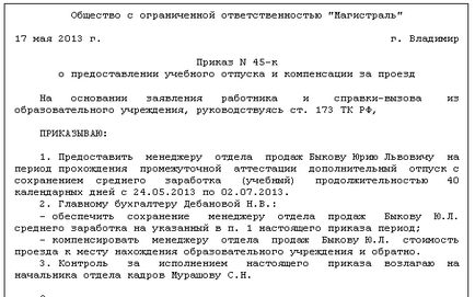Cum să plătească pentru formare (student) vacanță (concediu) Cum să plătească pentru formare (student) vacanță