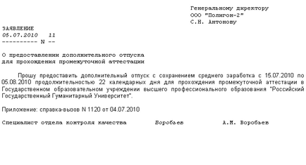 Cum să plătească pentru formare (student) concediu (formare) Cum să plătească pentru formare (student) vacanță