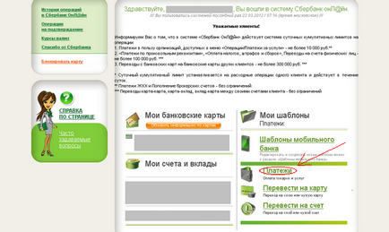 Cum să plătească pentru grădiniță prin Internet (on-line)