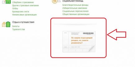Cum să plătească pentru grădiniță prin intermediul Sberbank online