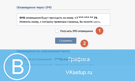 Cum pentru a dezactiva notificările cu privire la cererile de telefon Vkontakte