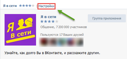 Cum se dezactivează notificările în VKontakte, un nou partid