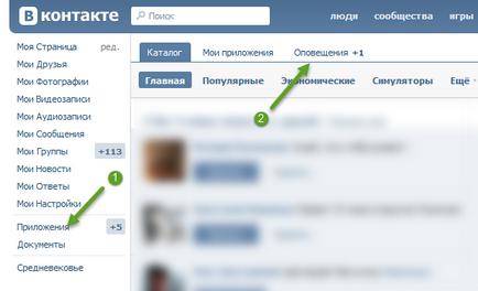 Cum se dezactivează notificările în VKontakte, un nou partid