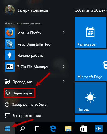 Cum de a deschide setările din Windows 10