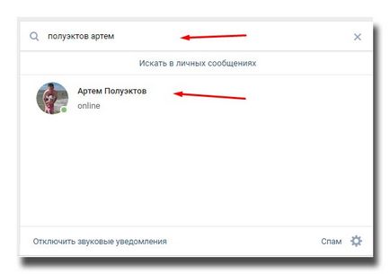 Cum de a vă trimite un mesaj pe blog-ul VKontakte Artem Poluektova