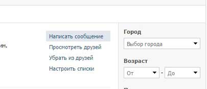 Cum de a trimite un mesaj pentru a vă Vkontakte instrucțiuni detaliate