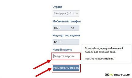 Cum să dezlege numărul său de telefon de la pagina VKontakte