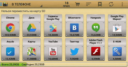 Cum de a transfera aplicații din memoria internă la Android card de memorie SD (memorie) Cum de a muta o aplicație din memoria internă pe cardul de memorie SD în Android