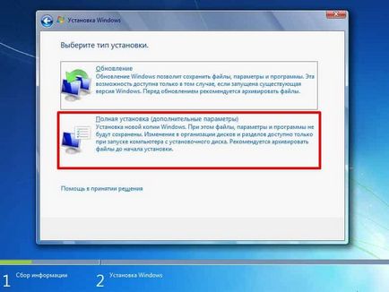 Cum să resetați windose 7 pe un computer