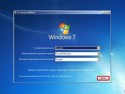 Cum să resetați windose 7 pe un computer