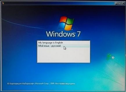 După cum reinstalați Windows 7 prin BIOS