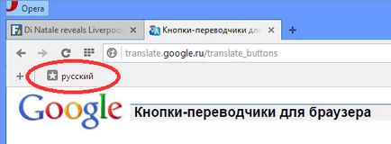 Cum de a transfera (traduce) pagina Opere (opera) - limba română se face automat