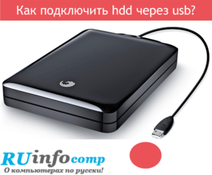 Cum de a conecta HDD-ul prin USB